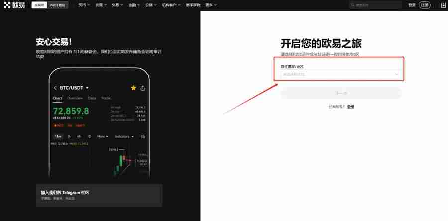 欧易账户不能用怎么解决?欧易交易所新用户官方注册使用教程